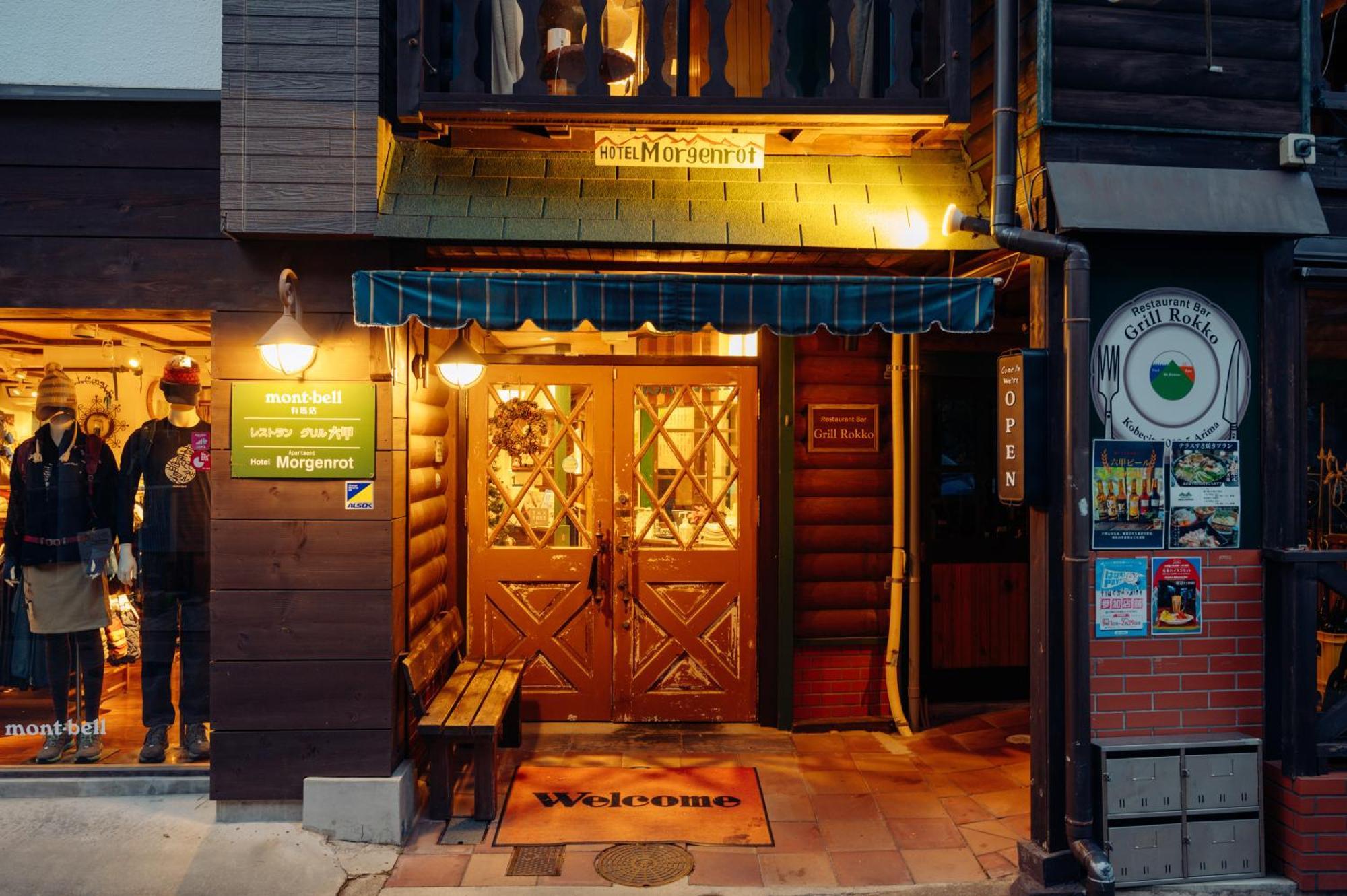 Hotel Morgenrot Кобе Екстериор снимка